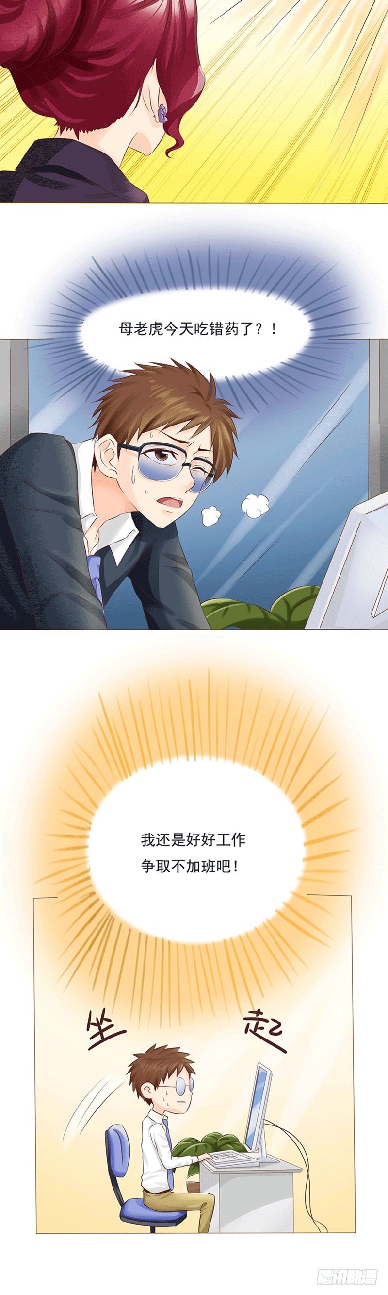 第10话 爱情使人疯狂-第10话