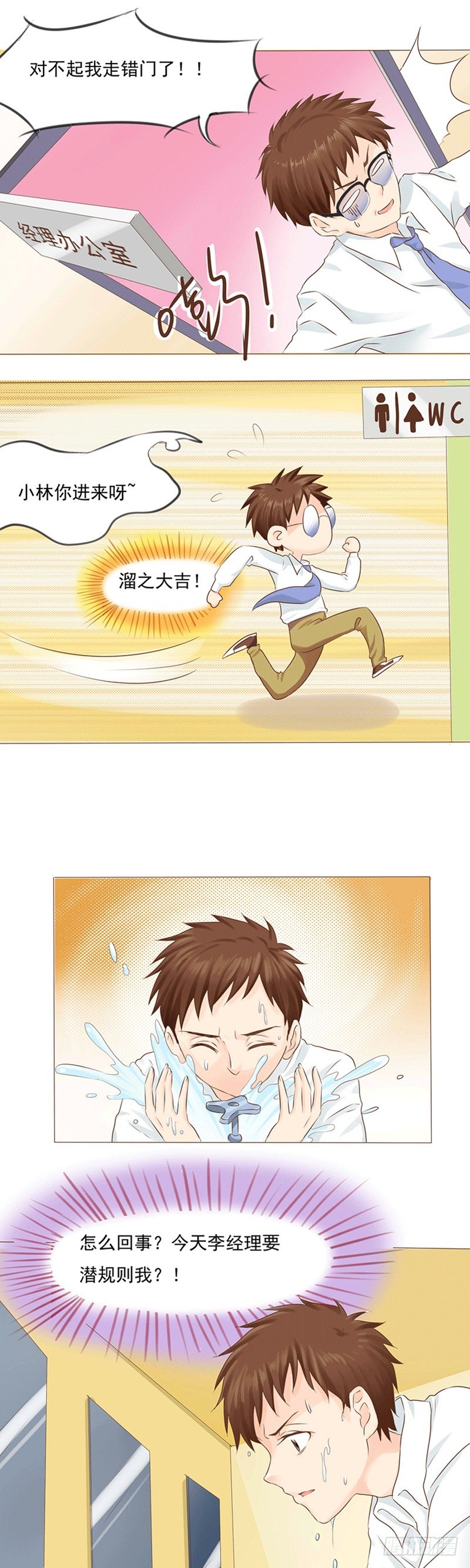 第10话 爱情使人疯狂-第10话