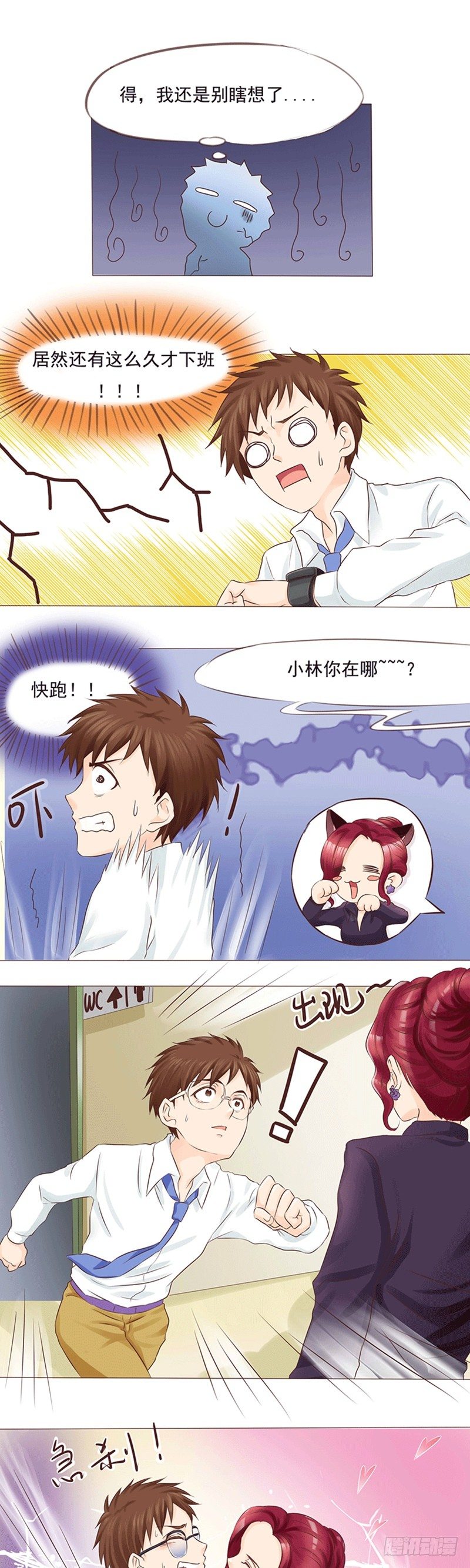 第10话 爱情使人疯狂-第10话