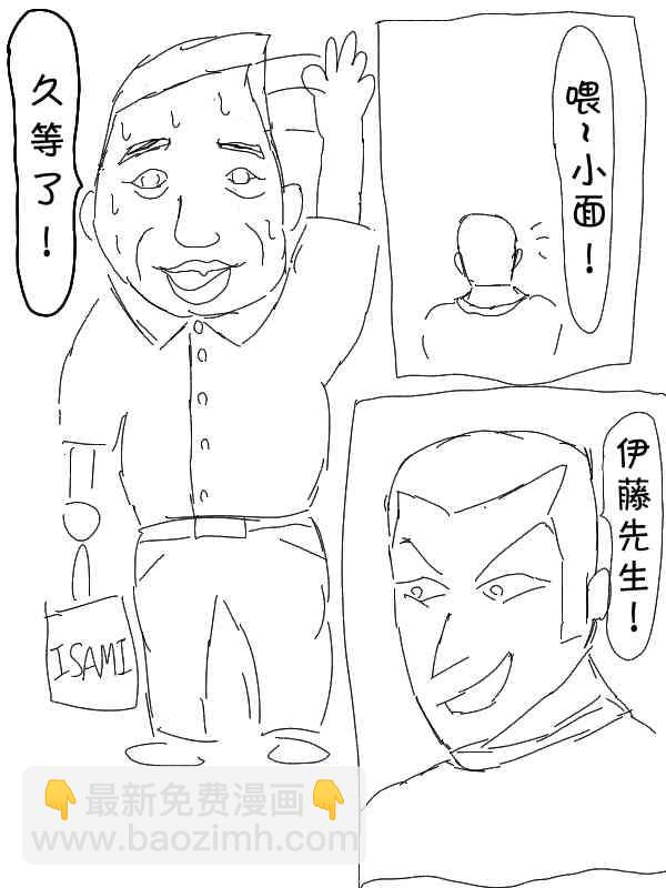 求道之拳 - 2話 - 1