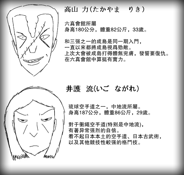 求道之拳 - 56話 - 5