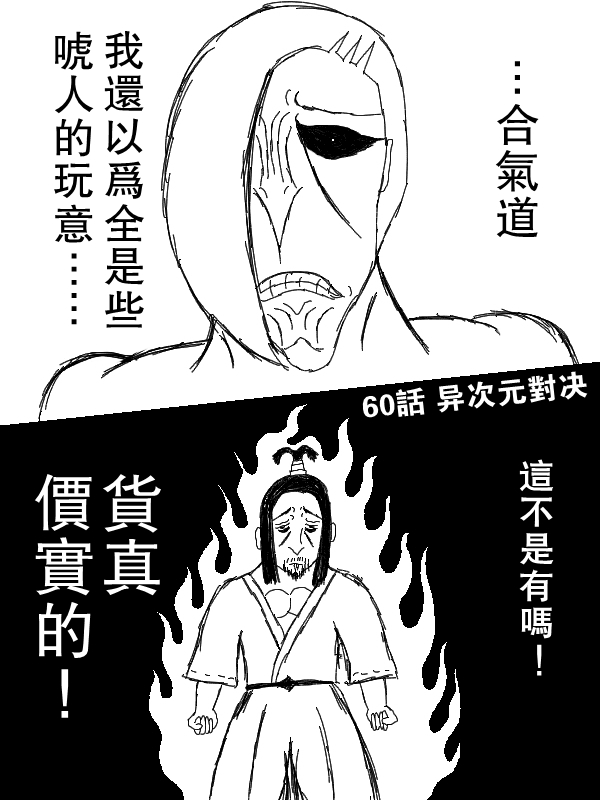 60话1