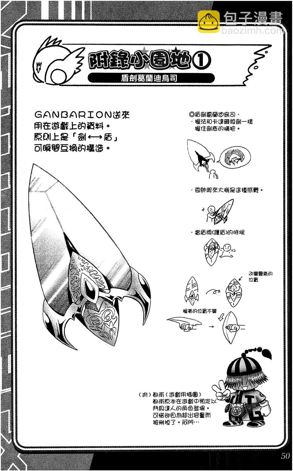 球鬥士X - 第03卷(2/5) - 2