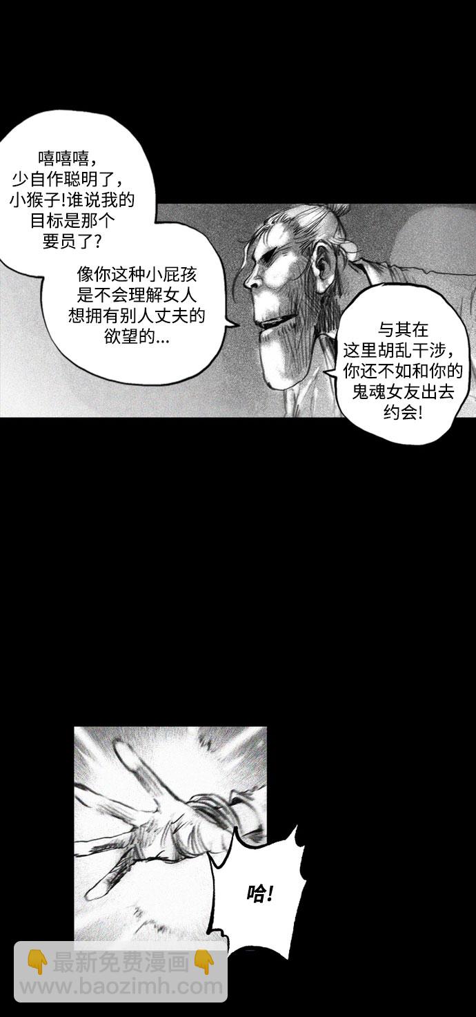 囚魂 - [第16話] 黑暗寶物（下）(1/2) - 3