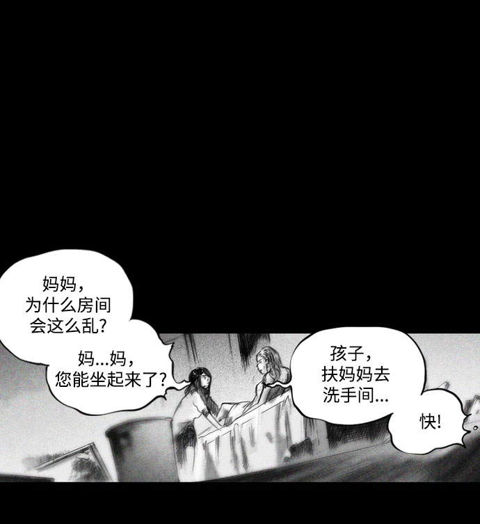 囚魂 - [第16話] 黑暗寶物（下）(1/2) - 6
