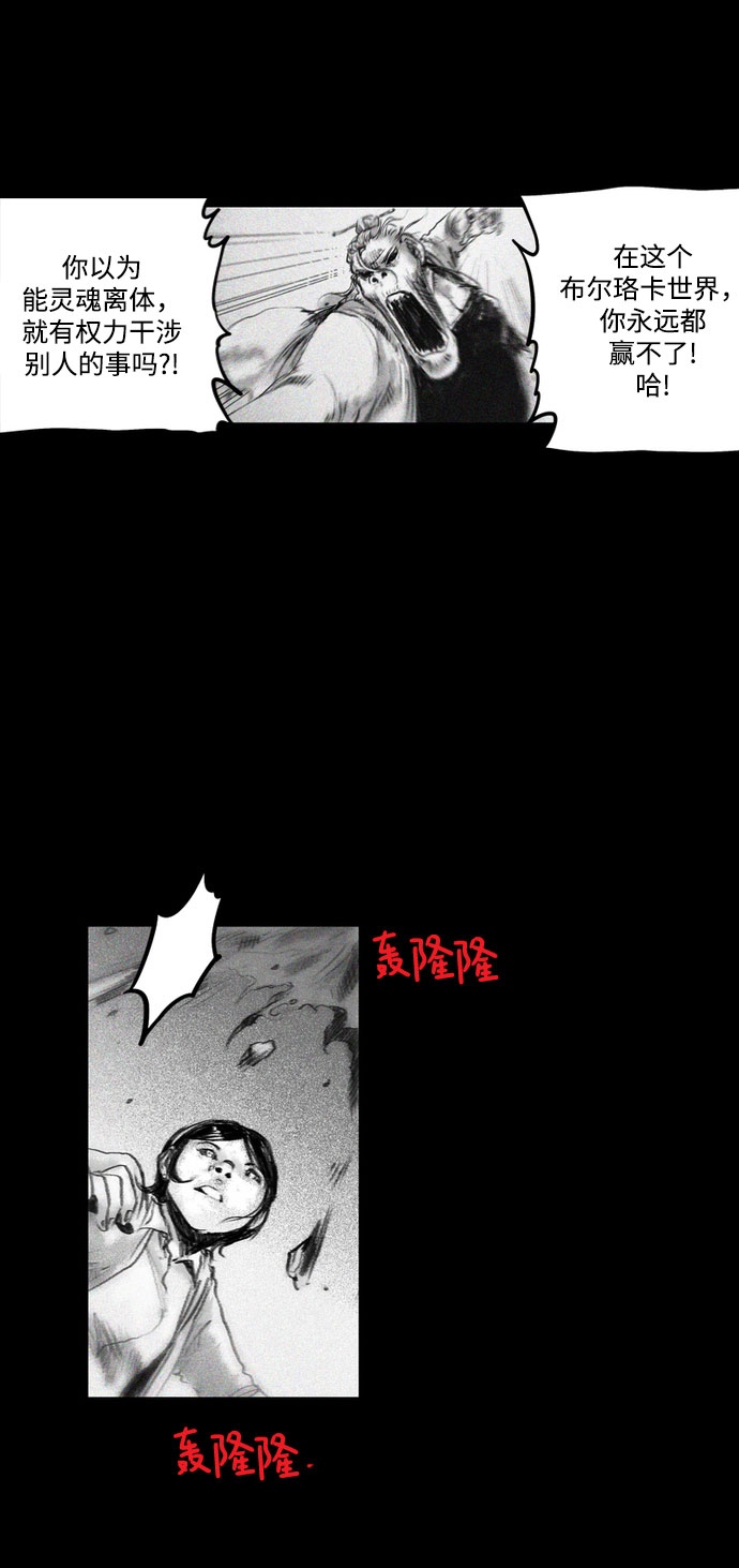 囚魂 - [第16話] 黑暗寶物（下）(1/2) - 2