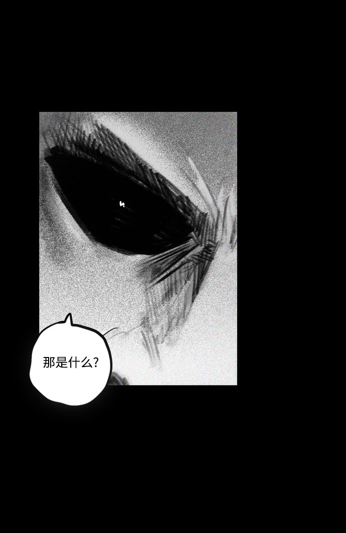 囚魂 - [第16話] 黑暗寶物（下）(1/2) - 5