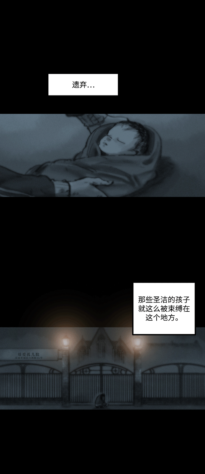 囚魂 - [第6話] 安撫者 - 1
