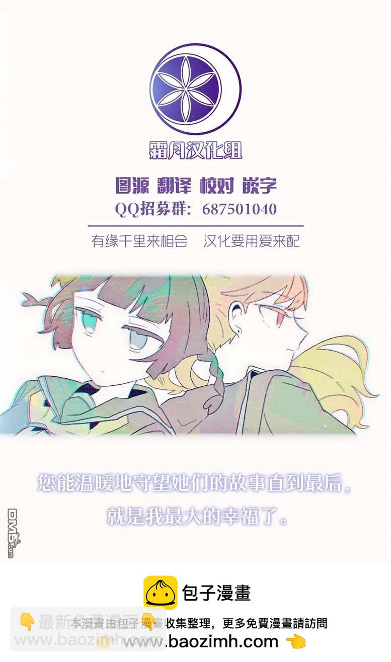 秋季百合合集 - 第4話 花中蘋果茶 - 4