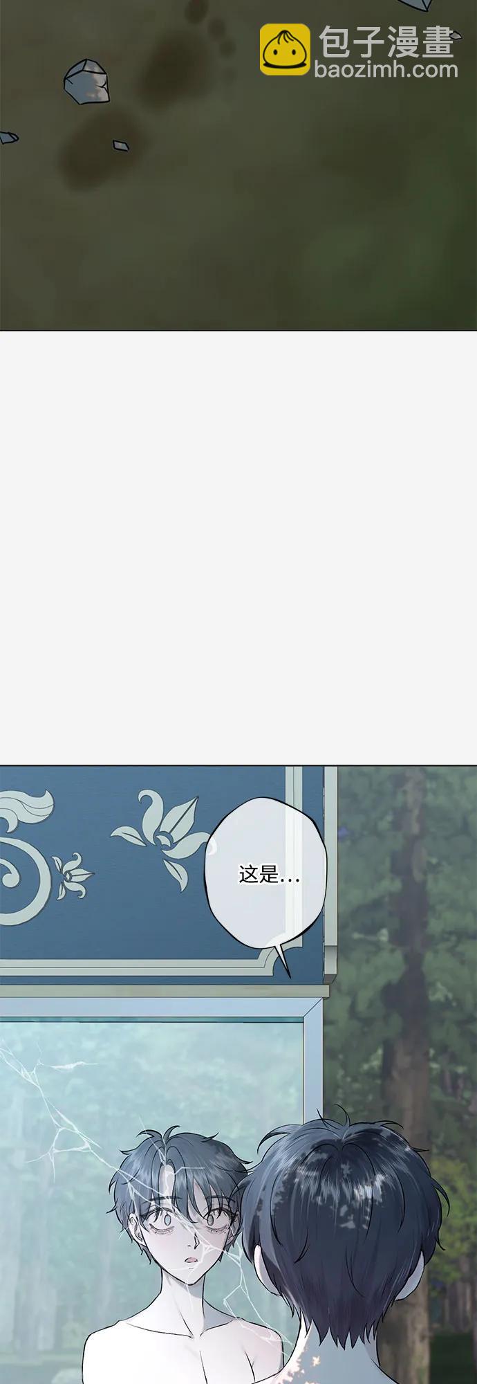囚禁在我湖中的人魚 - 第28話(1/2) - 5