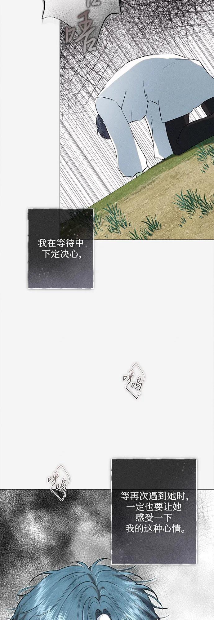 囚禁在我湖中的人魚 - 第28話(1/2) - 7