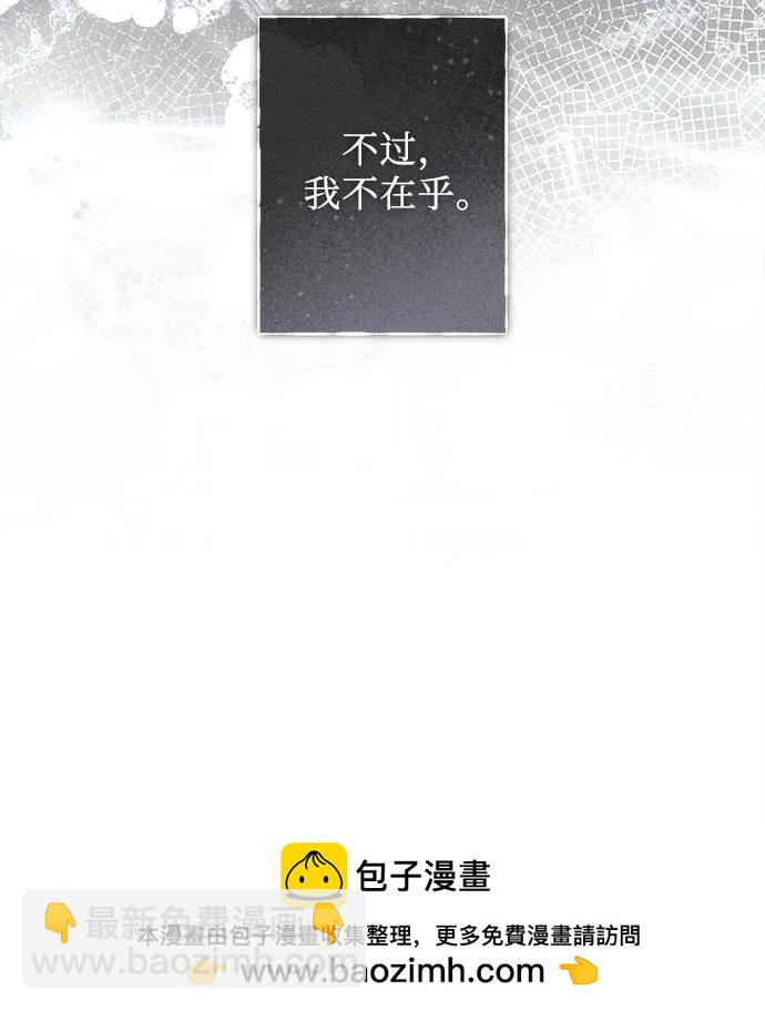 囚禁在我湖中的人魚 - 第28話(1/2) - 2
