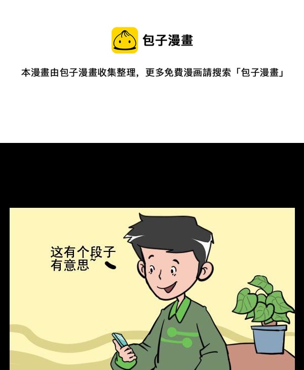 秋褲 - 8 取名字 - 1