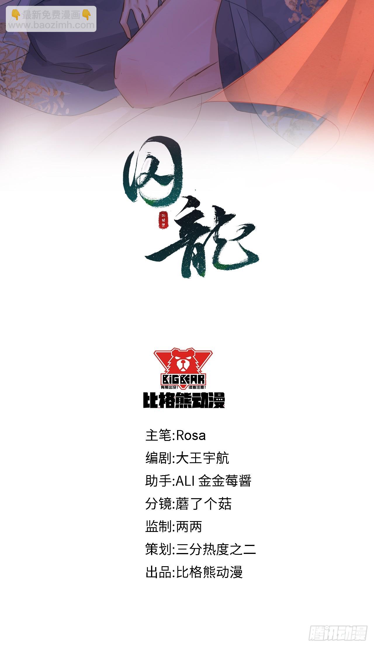 099 暗黑密室(1/2)-第100话