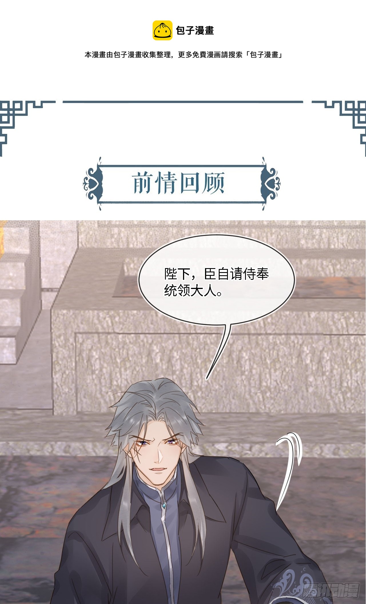 101 先下手为强(1/2)-第102话