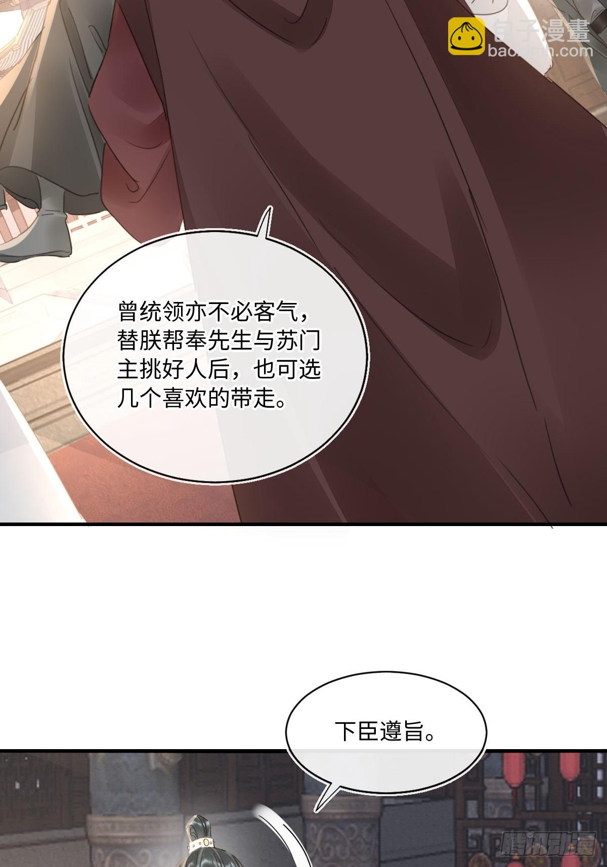 101 先下手为强(1/2)-第102话