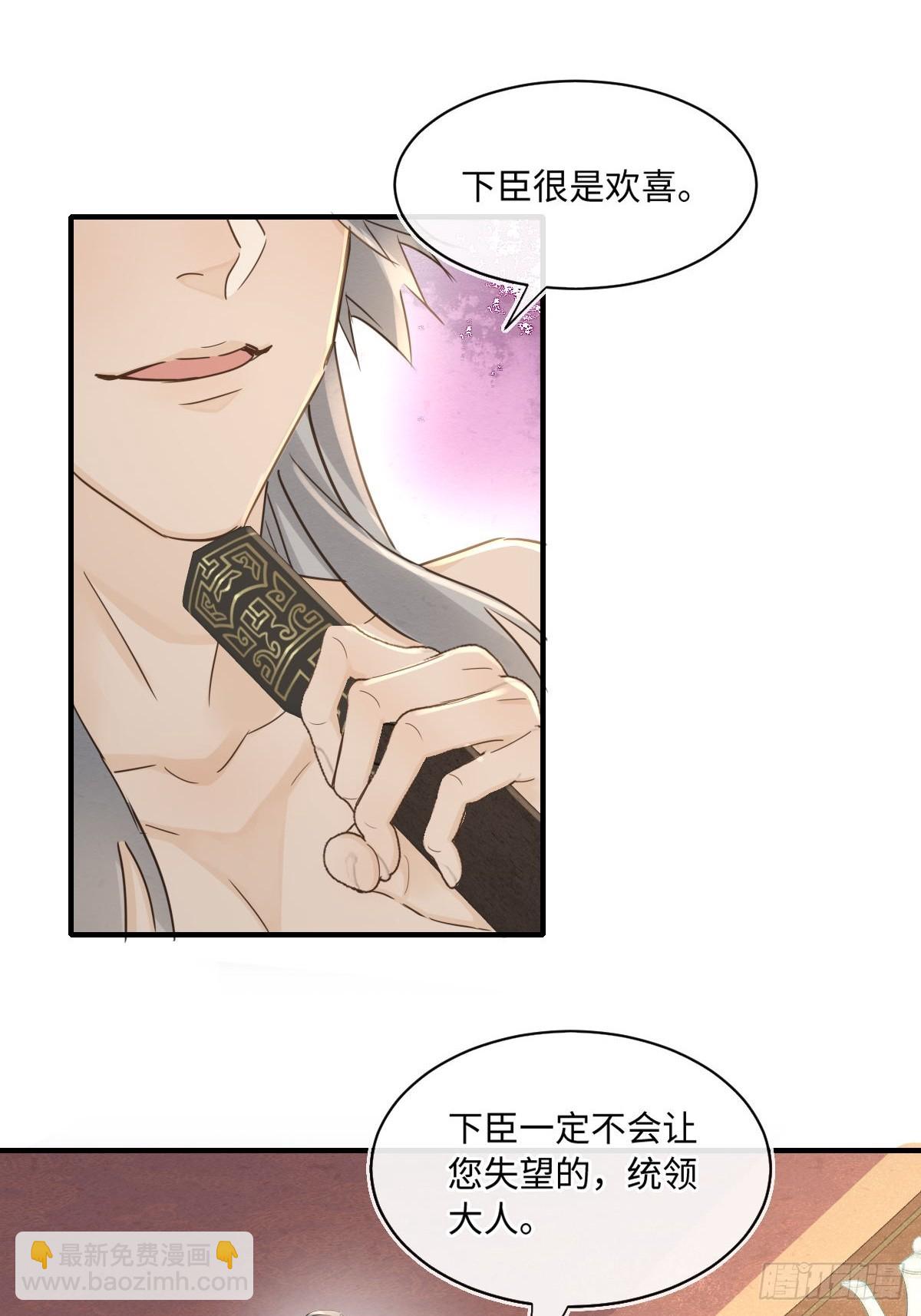 101 先下手为强(1/2)-第102话