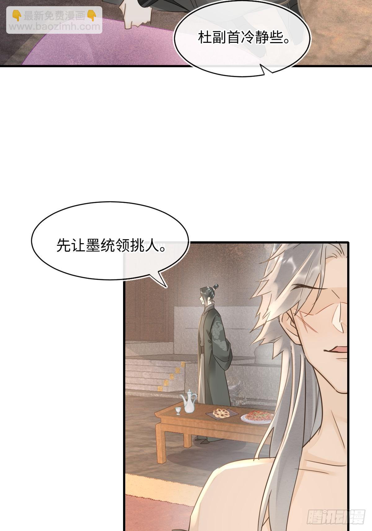 101 先下手为强(1/2)-第102话