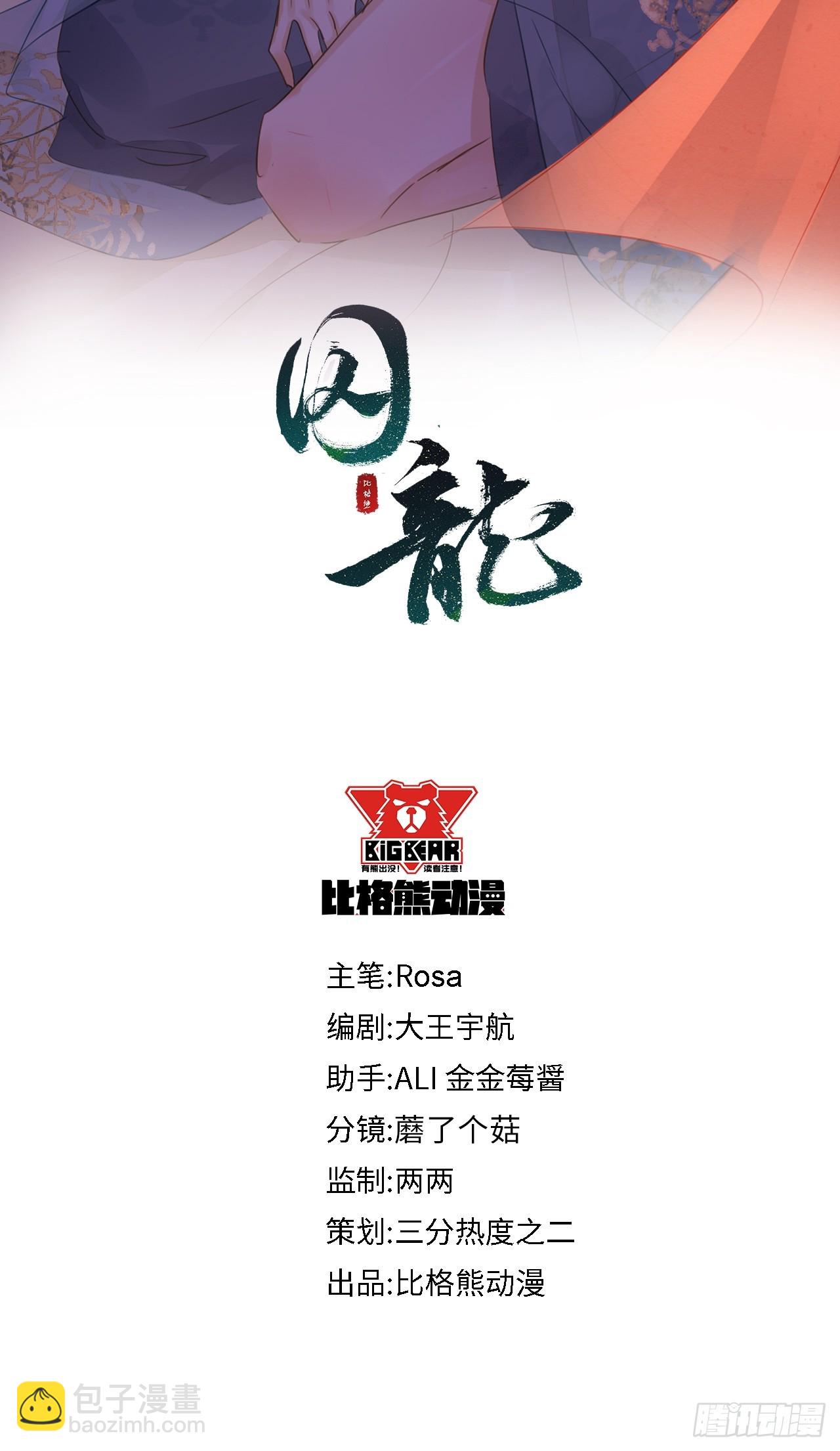 101 先下手为强(1/2)-第102话