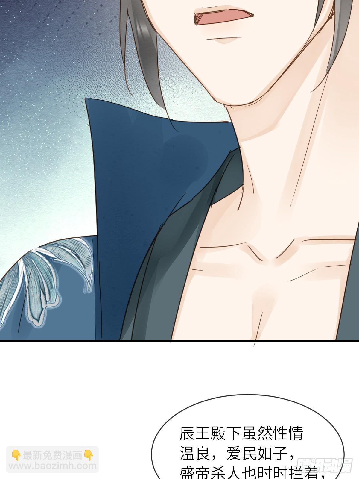 103 达成一致的默契(1/2)-第104话