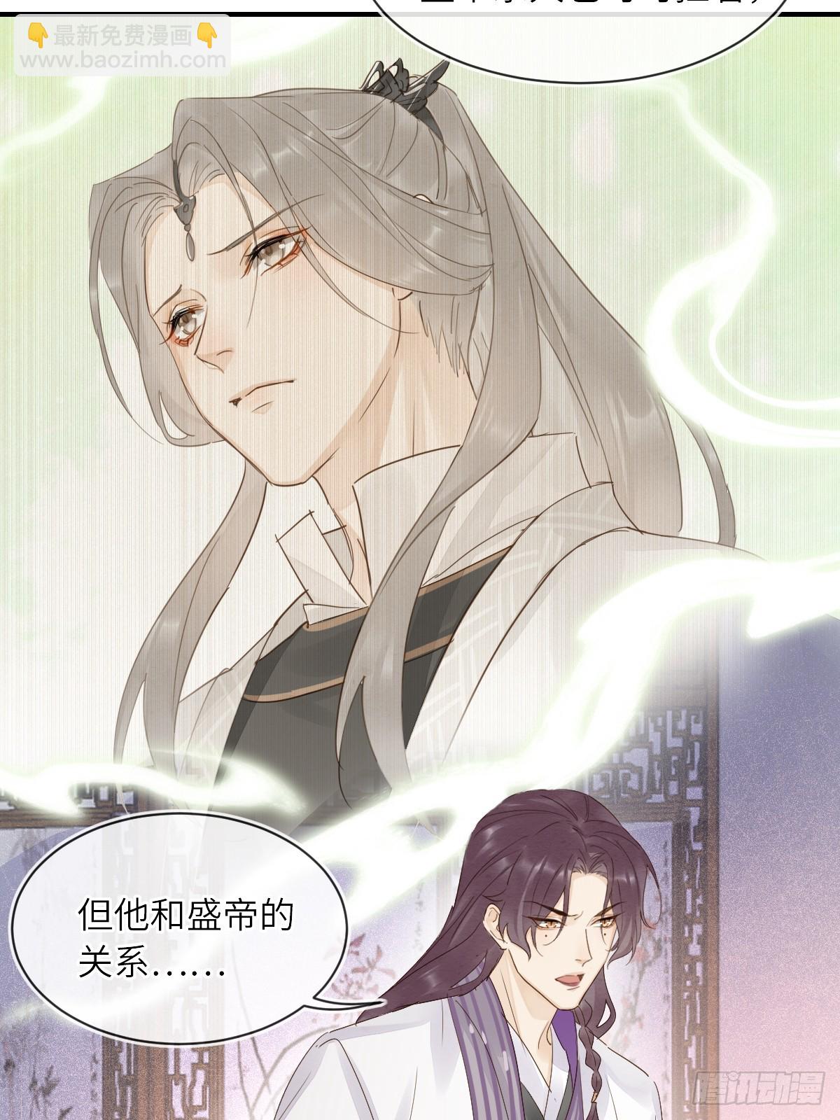 103 达成一致的默契(1/2)-第104话