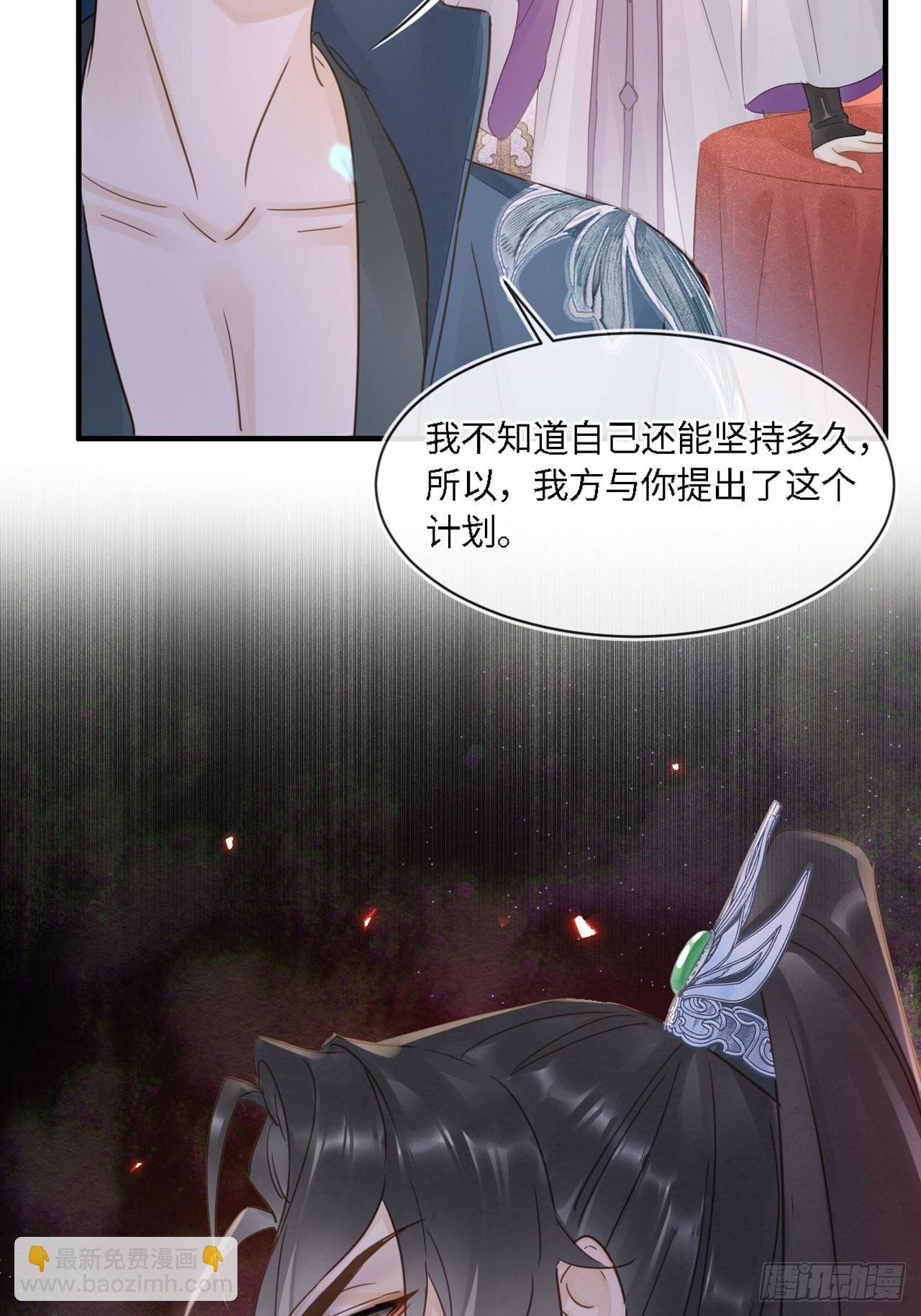 103 达成一致的默契(1/2)-第104话