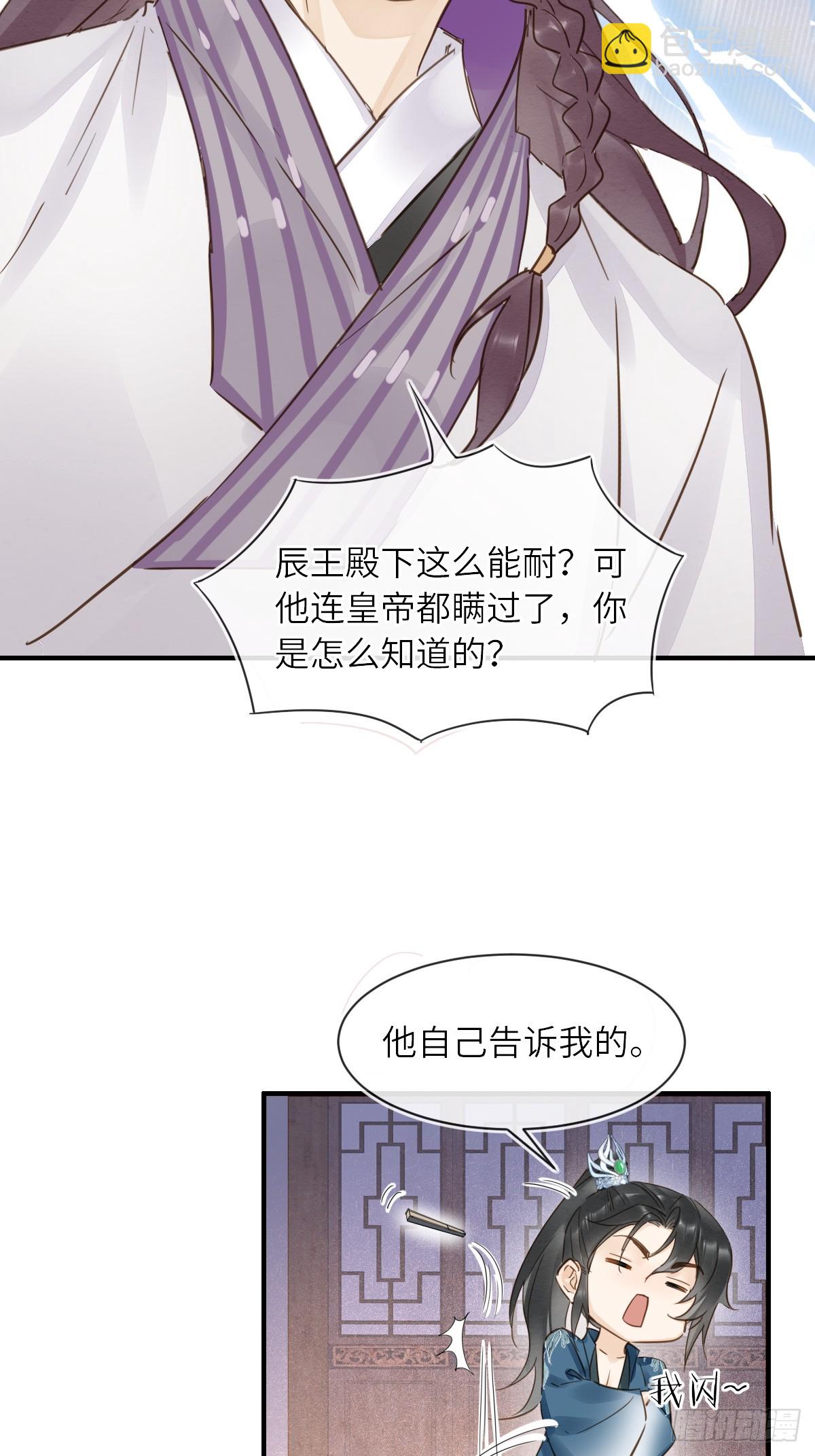 囚龙 - 103 达成一致的默契(1/2) - 5