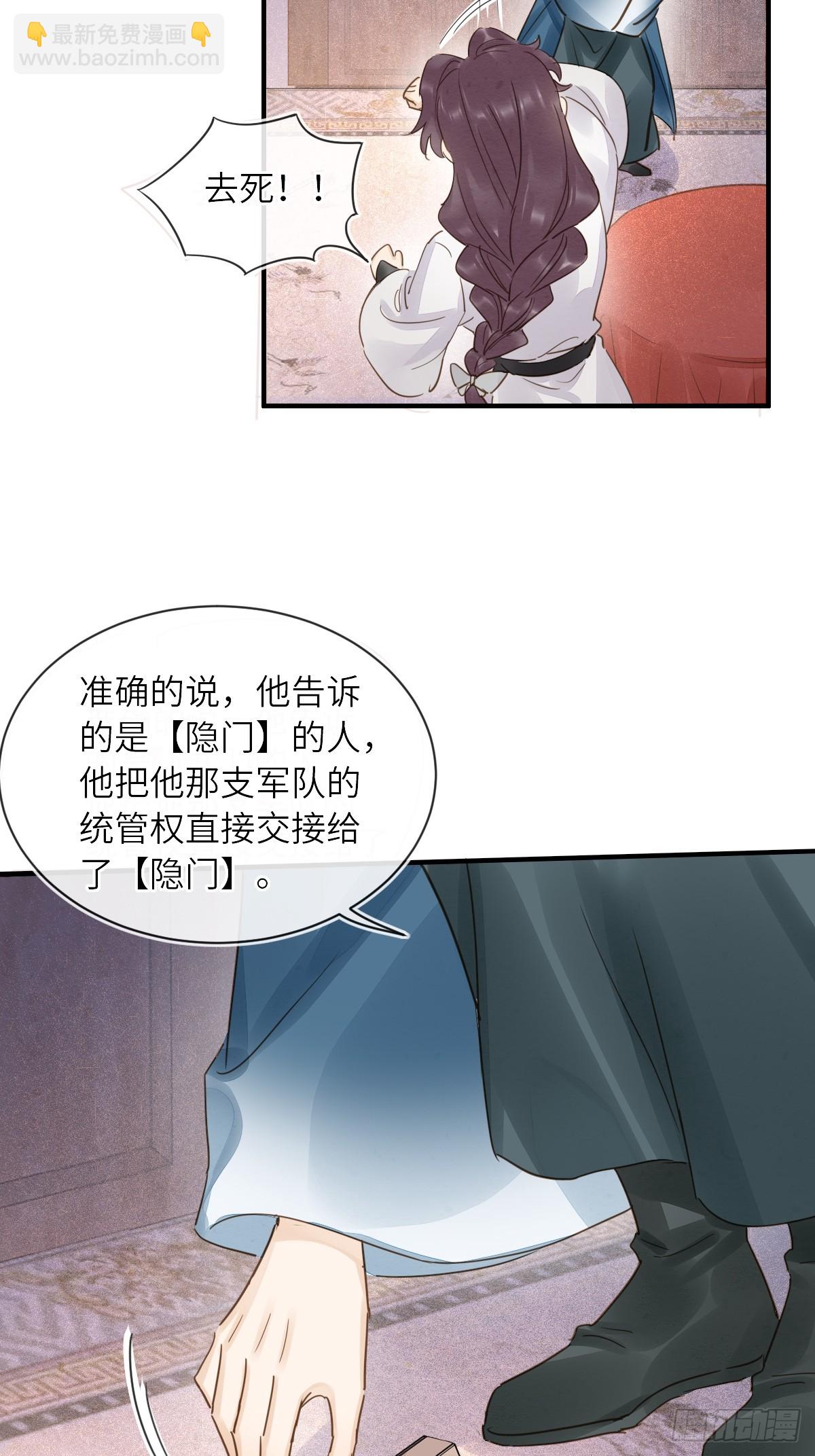 103 达成一致的默契(1/2)-第104话