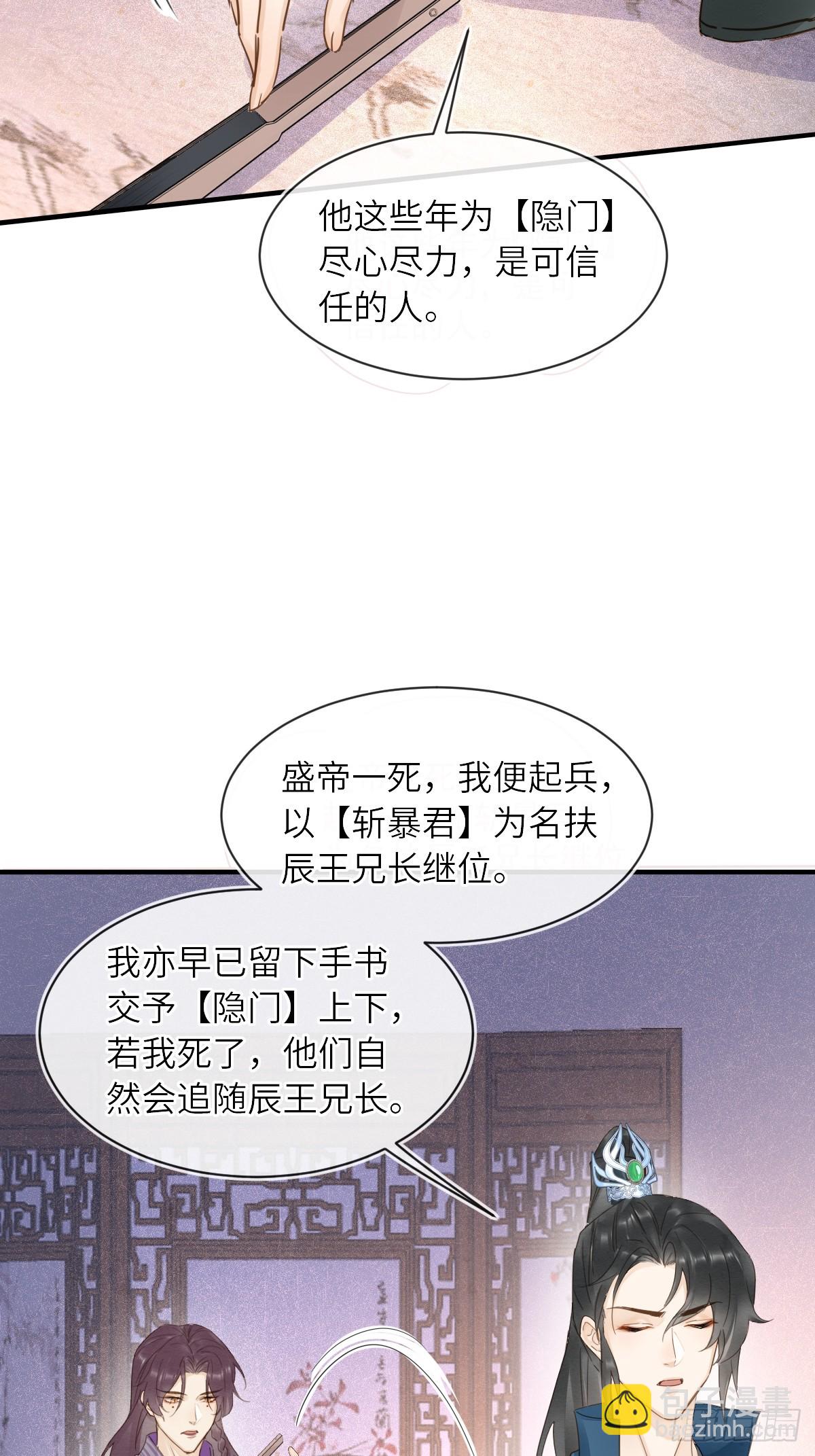 囚龙 - 103 达成一致的默契(1/2) - 7