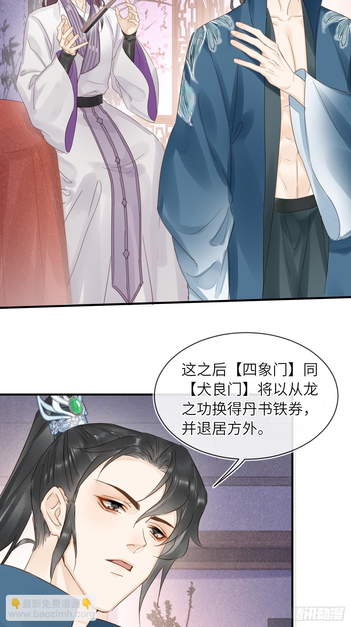 103 达成一致的默契(1/2)-第104话