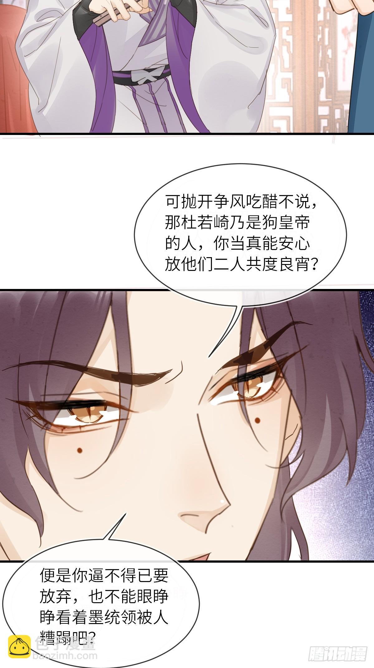 103 达成一致的默契(1/2)-第104话