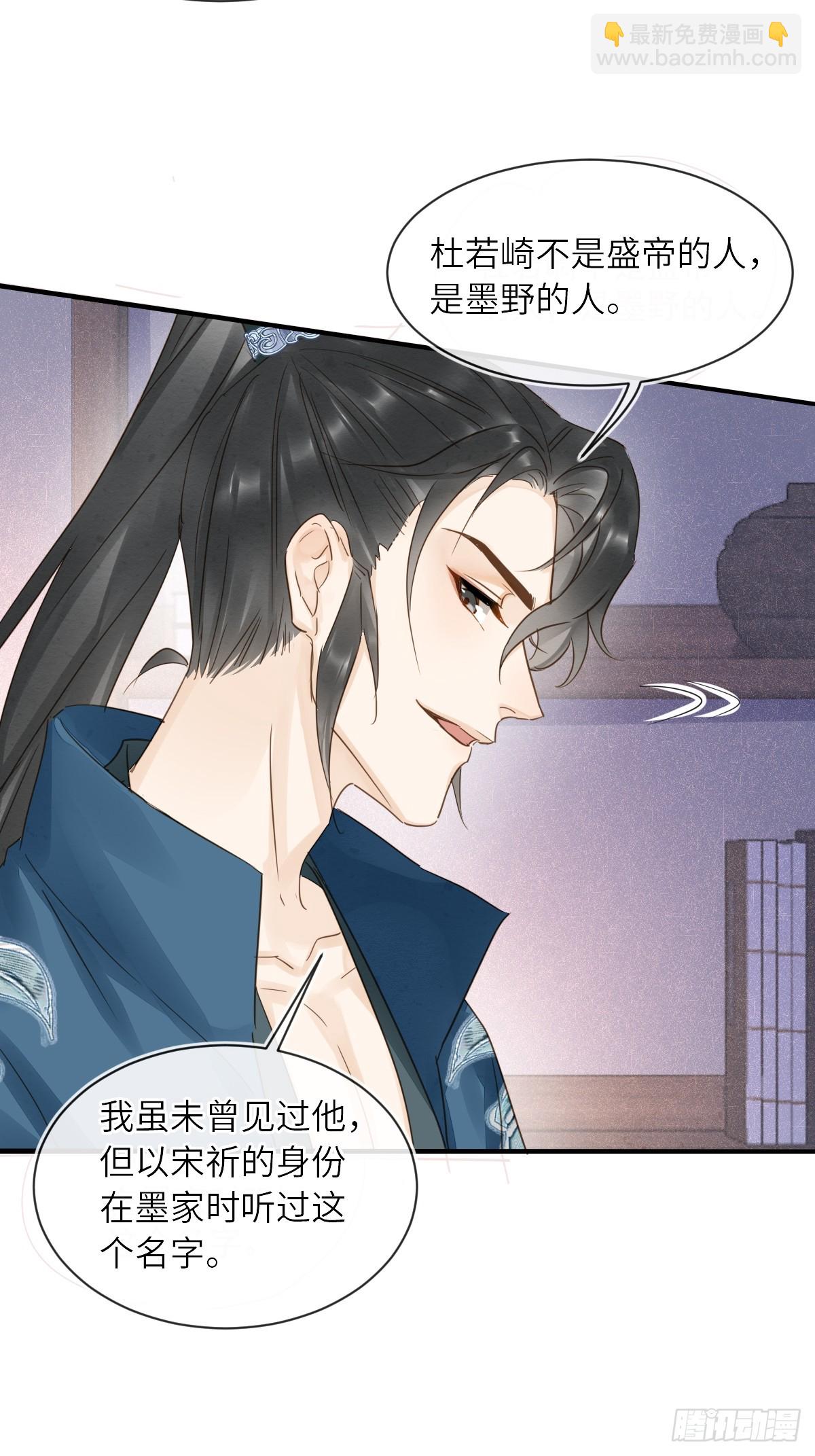 103 达成一致的默契(1/2)-第104话