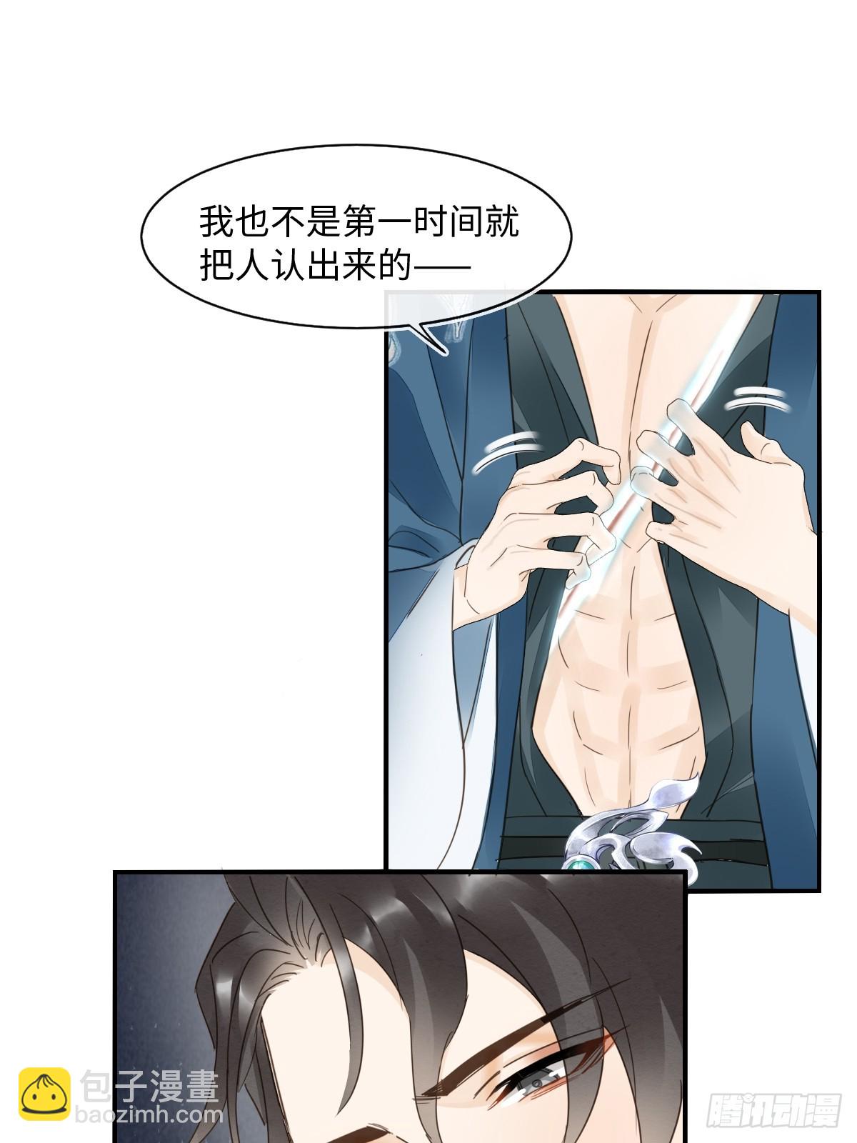 103 达成一致的默契(1/2)-第104话