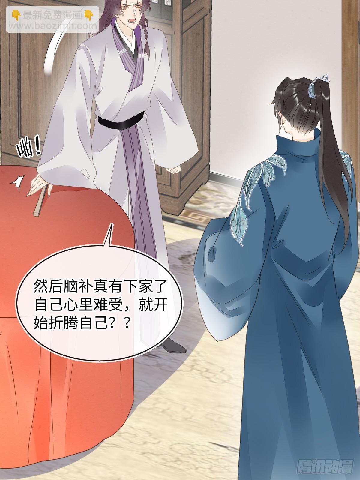 103 达成一致的默契(1/2)-第104话