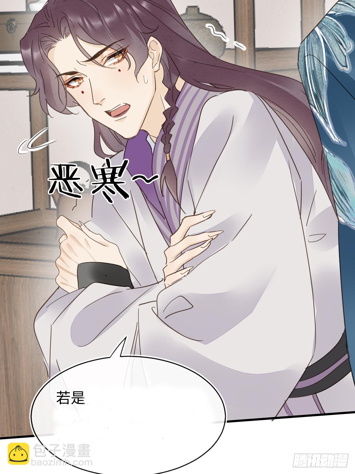 103 达成一致的默契(1/2)-第104话