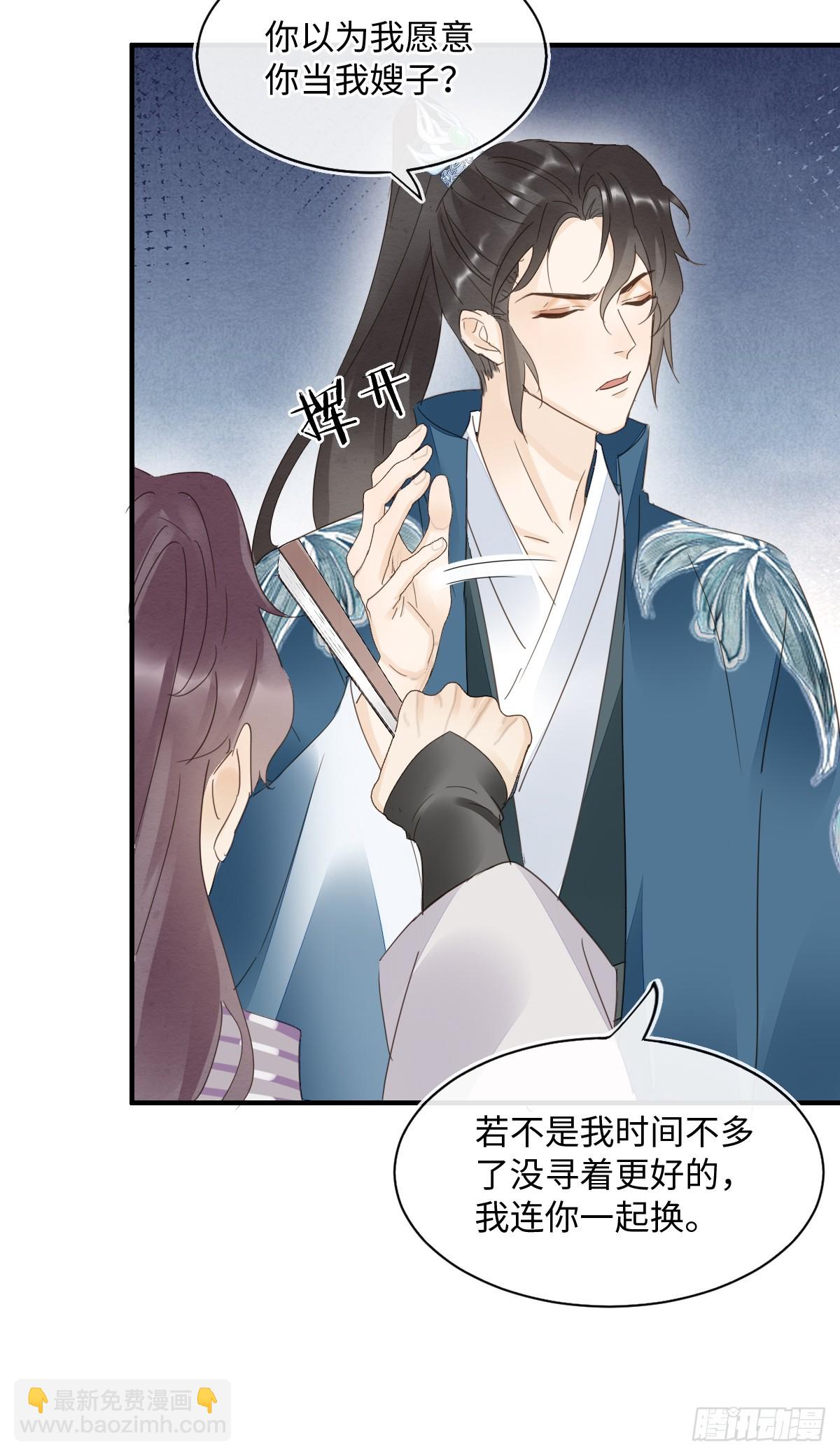 103 达成一致的默契(1/2)-第104话