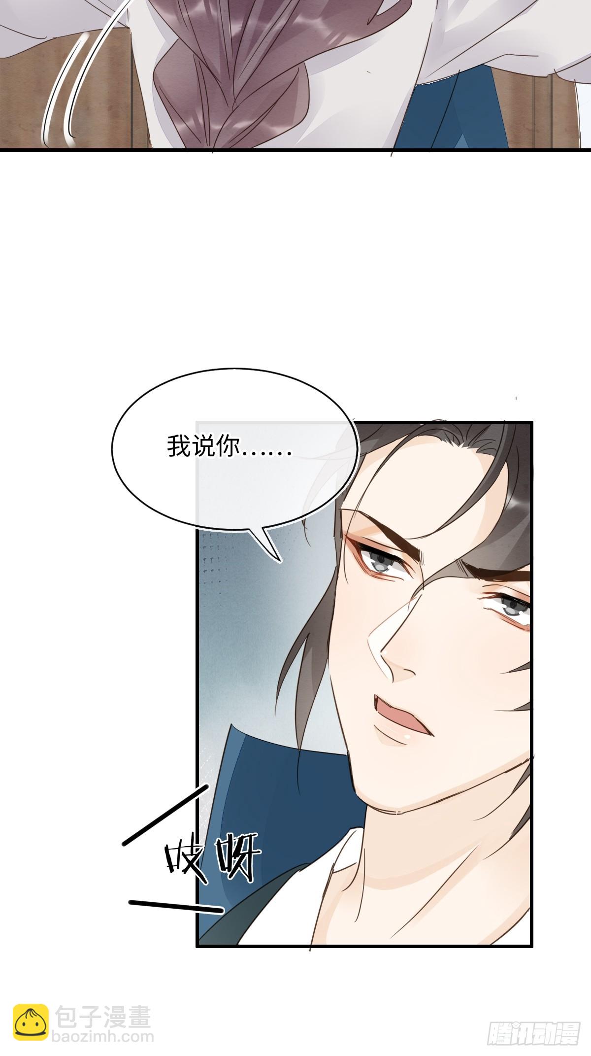 103 达成一致的默契(1/2)-第104话