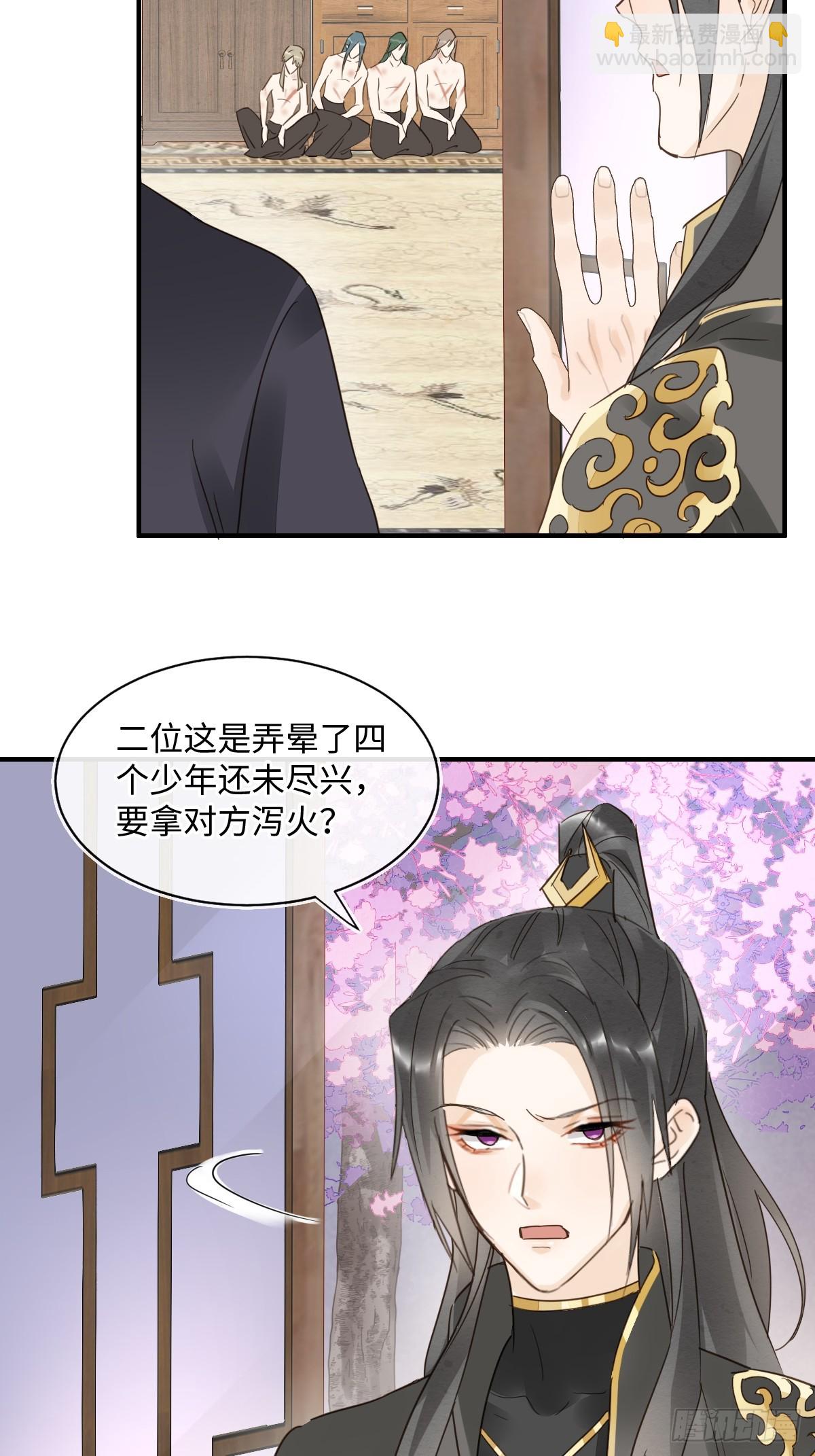 103 达成一致的默契(1/2)-第104话