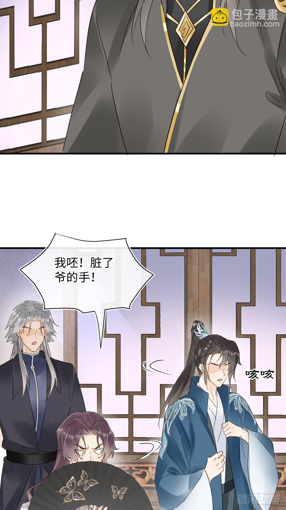 103 达成一致的默契(1/2)-第104话