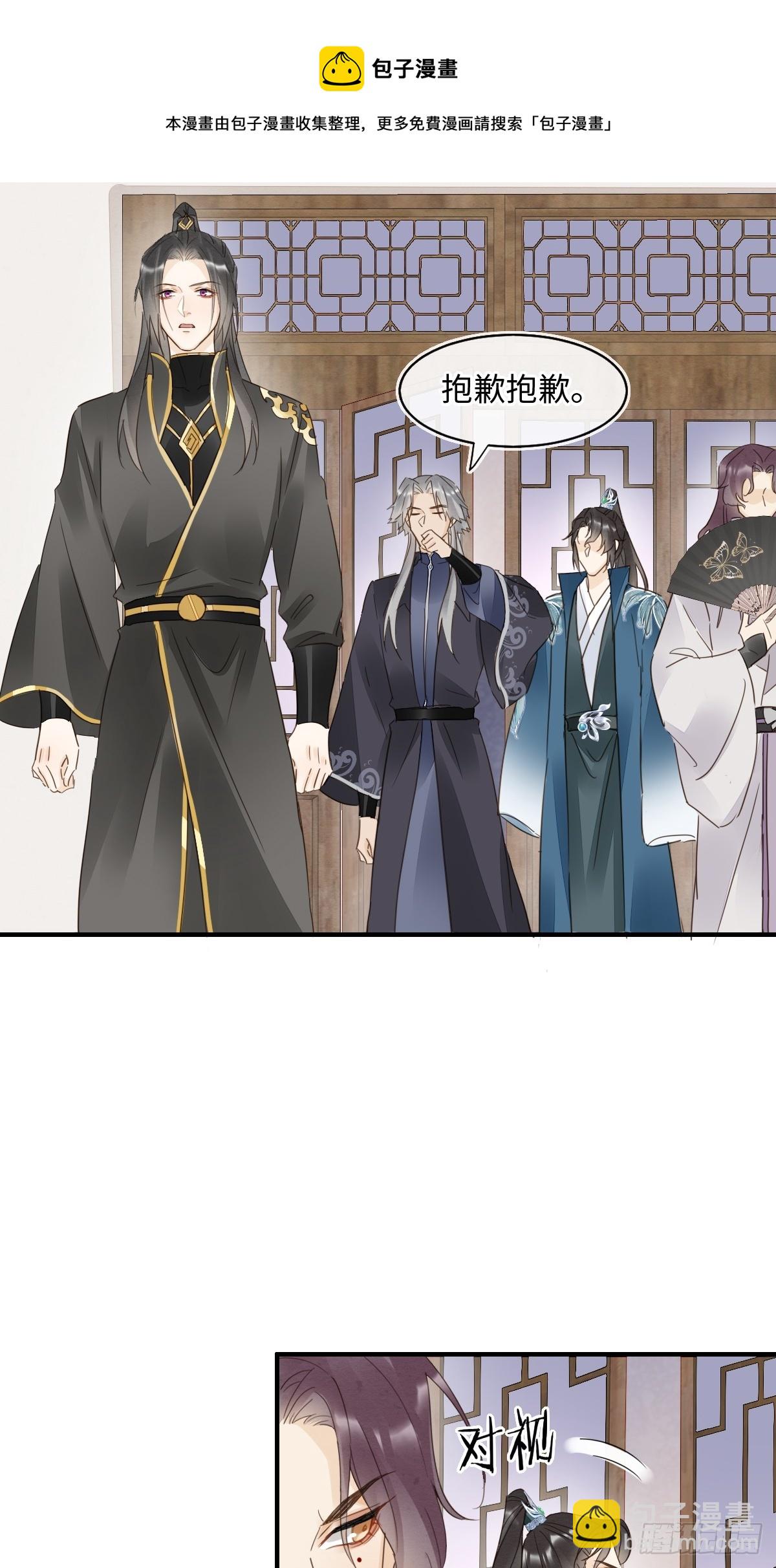 103 达成一致的默契(1/2)-第104话