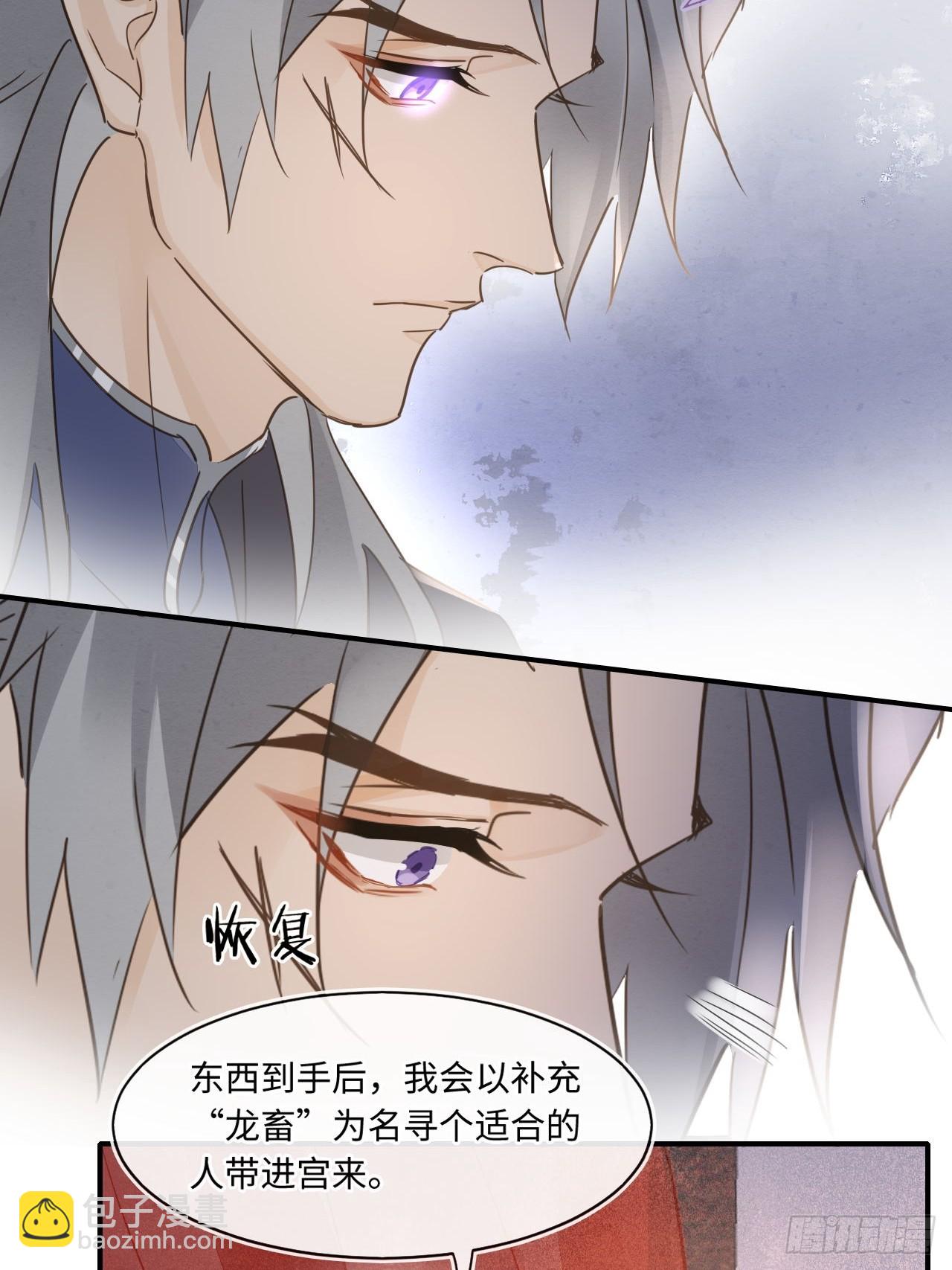 105 小语(1/2)-第106话