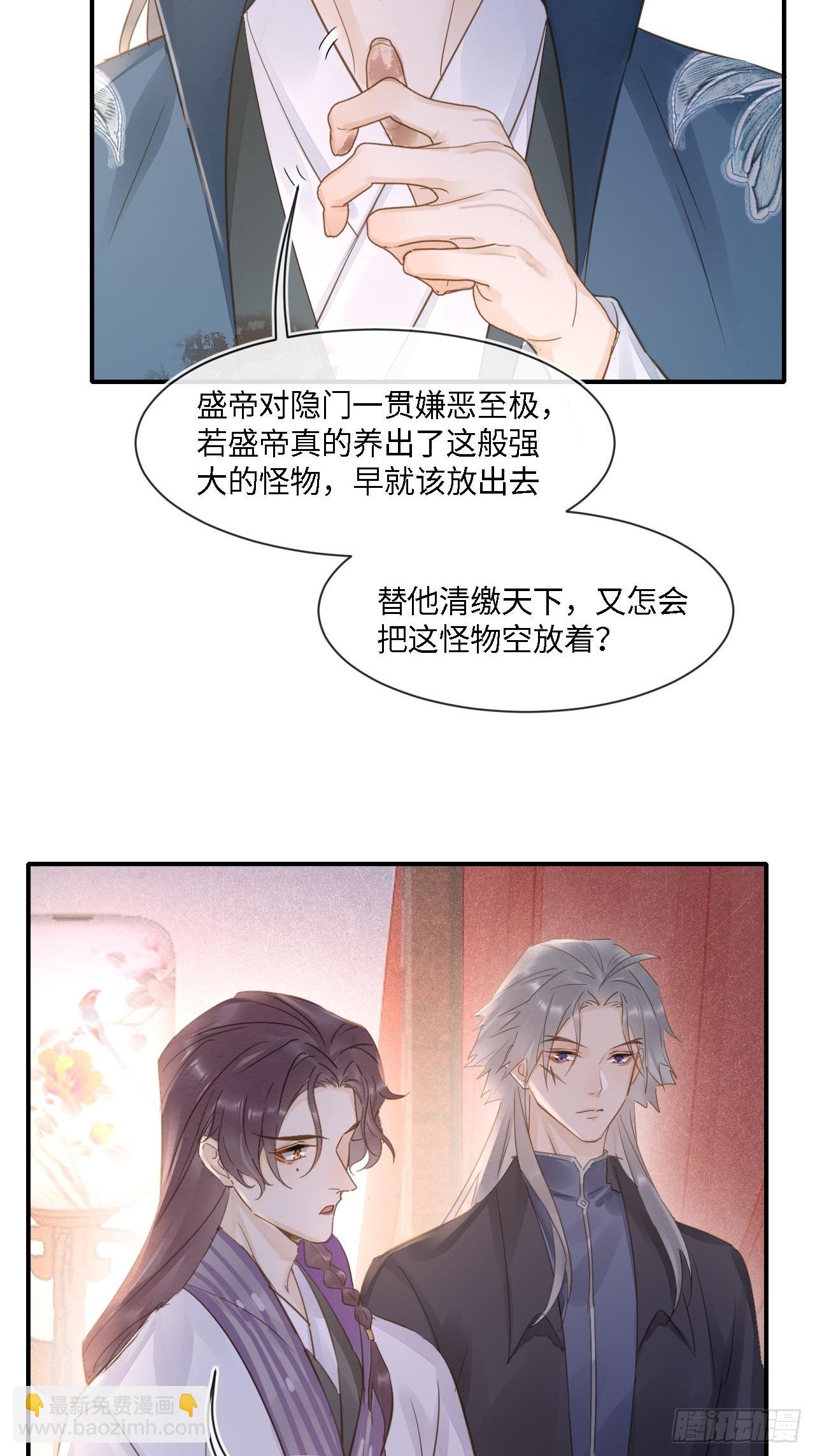 105 小语(1/2)-第106话