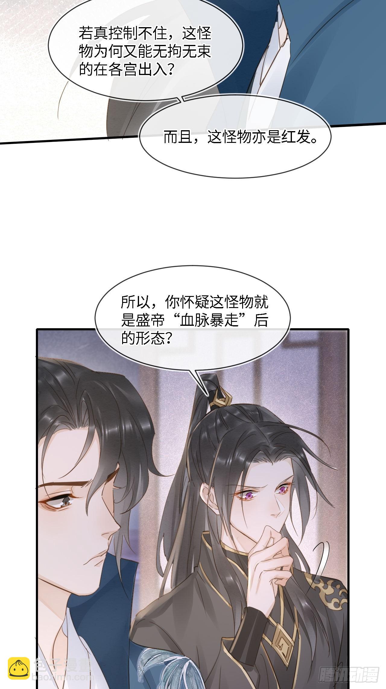 囚龍 - 105 小語(1/2) - 5