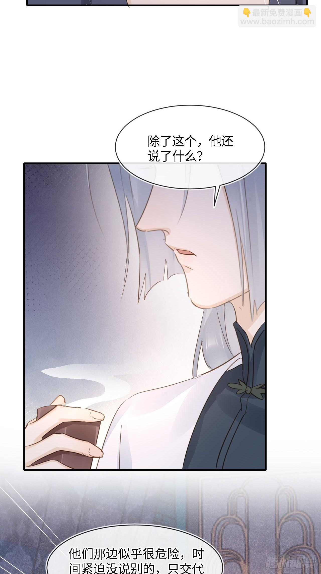 105 小语(1/2)-第106话