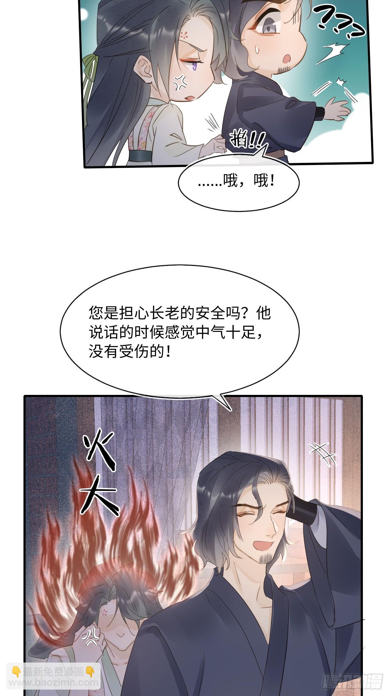 囚龍 - 105 小語(1/2) - 5