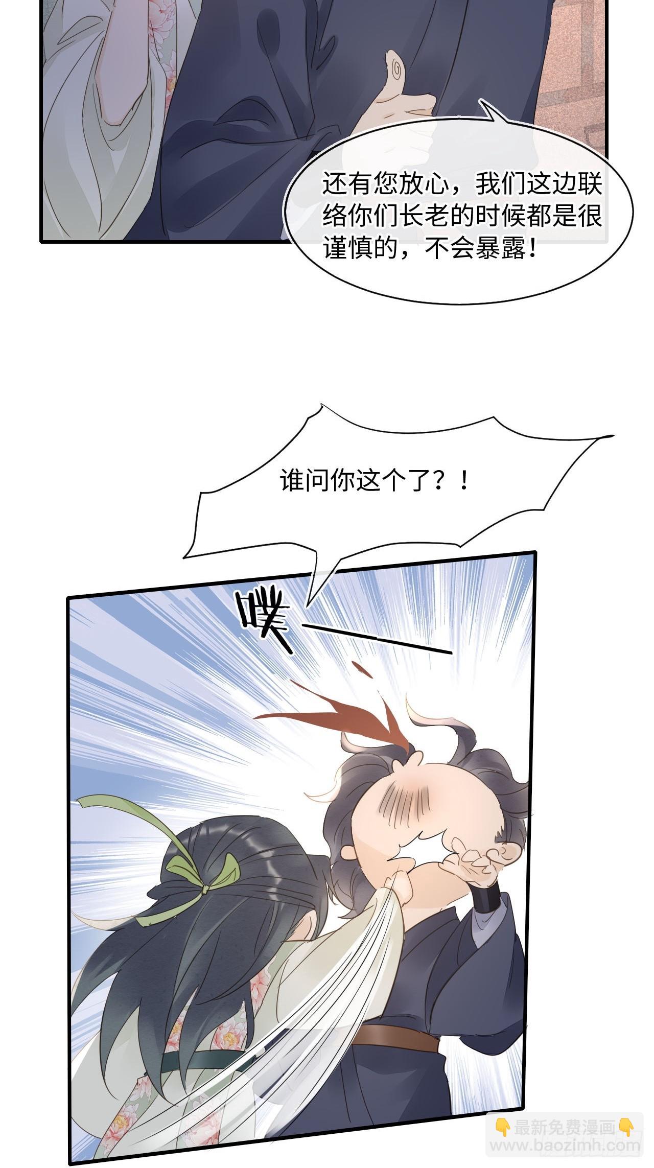 105 小语(1/2)-第106话