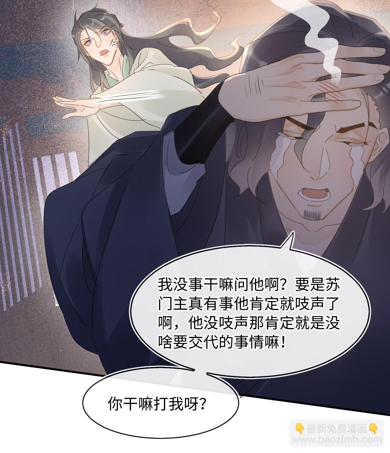 囚龍 - 105 小語(1/2) - 1