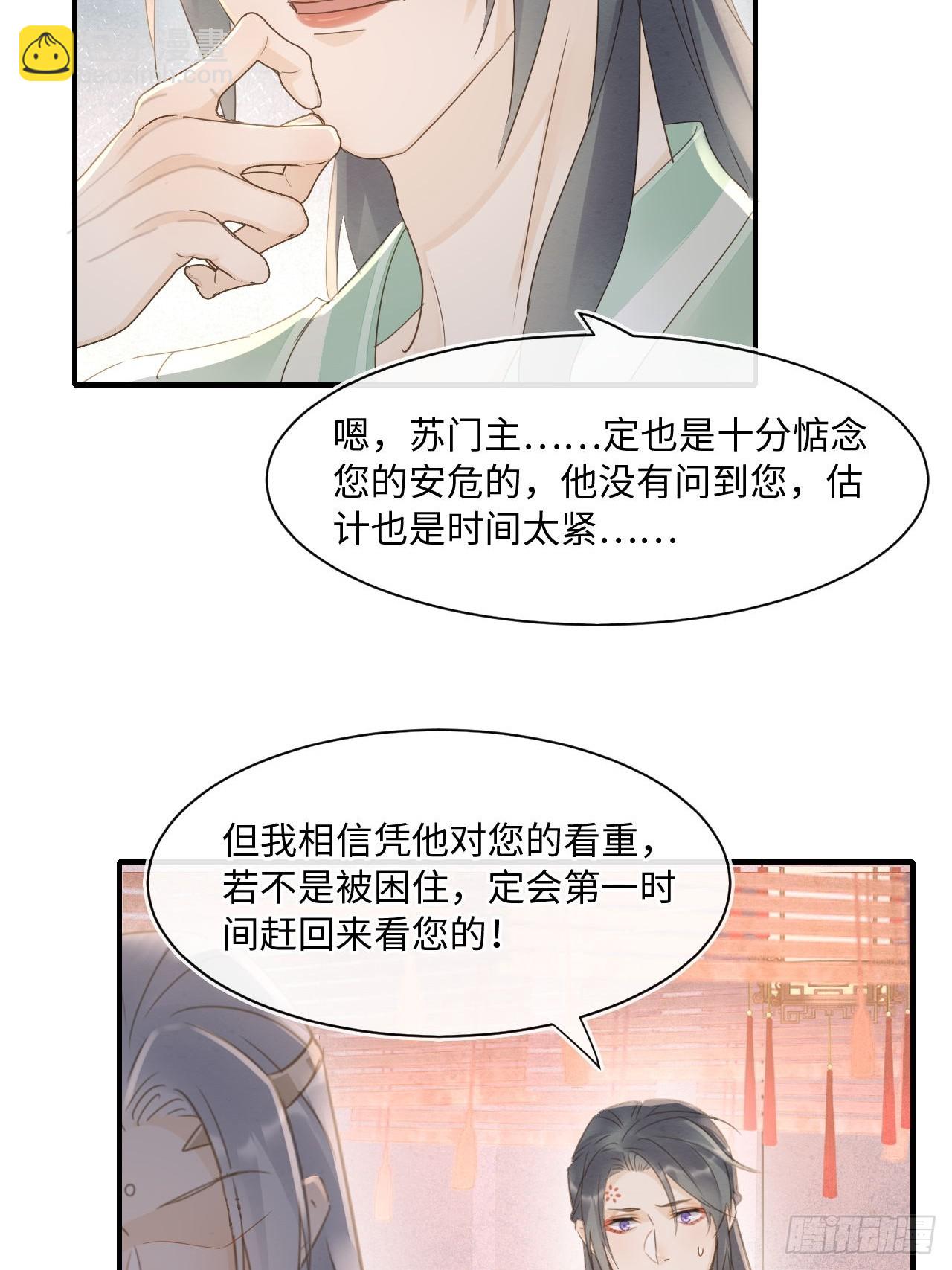 105 小语(1/2)-第106话