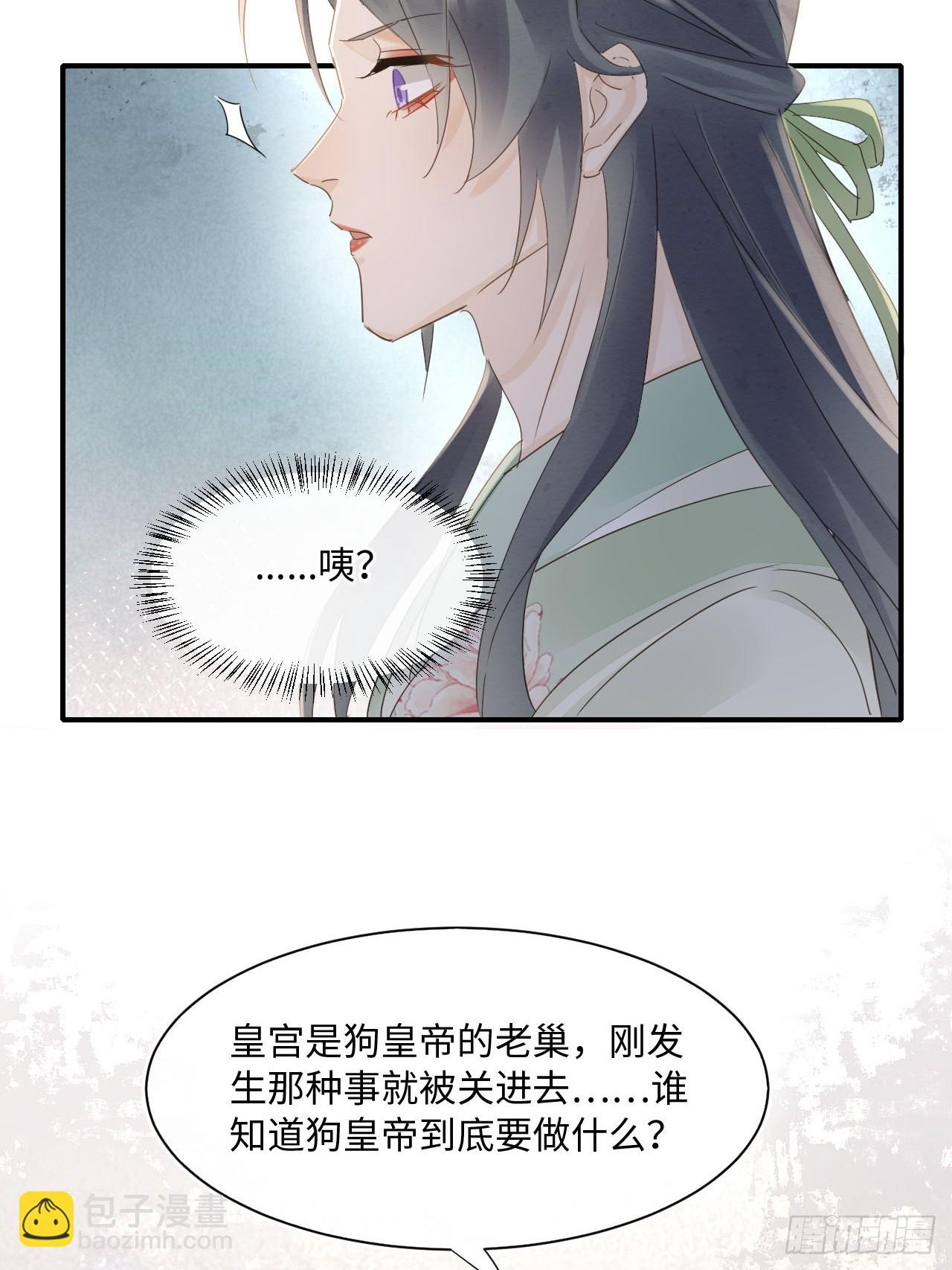 囚龍 - 105 小語(1/2) - 1