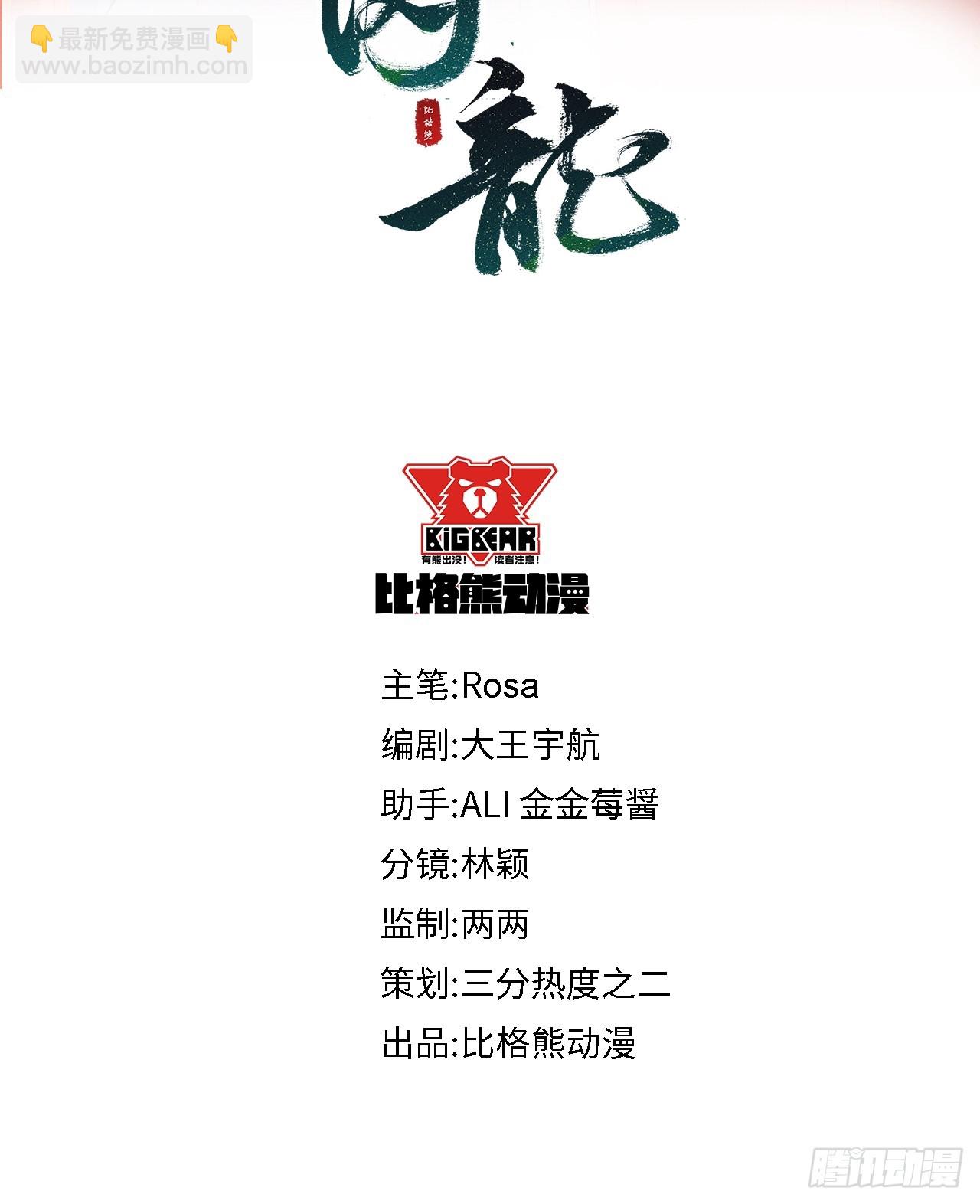 105 小语(1/2)-第106话